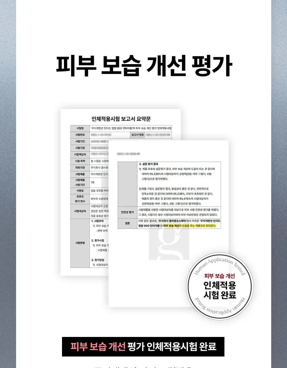 [NEW] 무지개맨션 틴티드 립밤 8종 상세페이지 35